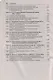 История России XIX-начало XXI в. Учебное пособие для подготовки к Единому государственному экзамену. Том 2 - фото 5