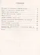 Иченская. Геометрия. 11 кл. Самостоятельные работы. Базовый и углублённый уровни. / УМК Атанасяна - фото 5