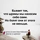 Девочка со шрамами. Истории, которые помогают жить - фото 8