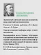 Патология мышления. Учебное пособие 3-е изд. - фото 5