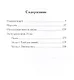 Легче крыла мухи: повести о лишних людях - фото 2