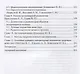 Методы диагностики болезней сельскохозяйственных животных (УдВСпецЛ) Курдеко - фото 3