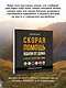 Скорая помощь вдали от дома. Болинет в путешествии - фото 4
