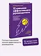 15 навыков эффективного СЕО: что нужно делать каждый день, чтобы добиться сверхрезультата - фото 4