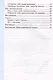 Тренажер по русскому языку. 3 класс. Ко всем действующим учебникам - фото 3