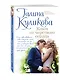 Ключ от черствого сердца - фото 3
