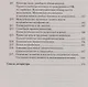 Обществознание в таблицах и схемах. Интенсивная подготовка к ОГЭ: обобщение, систематизация и повторение курса. 9 класс. - фото 5