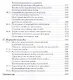 Стандартизация технология переработки и хранения продукции животноводства. Учебн. пос. 2-е изд. перераб. и доп. - фото 10