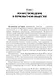 История фармации: учебник - фото 4