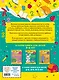 Учим буквы: для детей 3-4 лет - фото 2