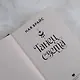 Танец света - фото 8