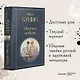 Митина любовь - фото 4