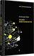 Основы нейропсихологии - фото 2