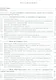 Теоретические основы электротехники: Учебное пособие для вузов - фото 2