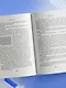 Не навреди. Истории о жизни, смерти и нейрохирургии - фото 9
