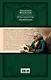 Путь к богатству. Автобиография - фото 2