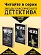 Сделай одолжение — сдохни! - фото 5