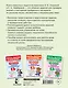 10000 заданий и упражнений. 1 класс. Русский язык, Математика, Окружающий мир - фото 2