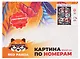 Картина по номерам "Витраж с Котами", на подрамнике, 30х40 см - фото 2