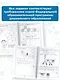 Наглядная геометрия для детей 4-6 лет - фото 8