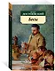 Бесы - фото 3