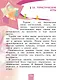 Физическая культура. 1-4 классы. В 2 частях. Часть 2. Учебник - фото 5
