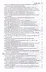 История государства инков - фото 4