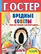 Вредные советы. Если вас забыли в детском садике... - фото 1