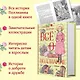 Всё о Поллианне - фото 4