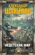 Недетский мир (комплект из 5 книг) - фото 1