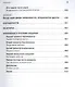 Полный порядок для будущих мам: Понедельный план борьбы с хаосом на кухне, в гостиной, в детской и в голове - фото 6