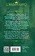 Университет Специальных Чар. Пощады, маэстрина! - фото 2