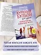 Куриный бульон для души. Первая любовь и школьные мечты. Истории, которые возвращают в юность - фото 6