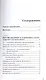 Цветной атлас клеток системы крови Один источник и 4 сост. части миелопоэза (м) Погорелов - фото 2