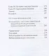 Жизнь Гампопы, несравненного Владыки Дхармы Тибета - фото 4