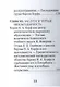 Барон Николай Корф, Его жизнь и общественная деятельность - фото 7