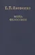 Мощь философии - фото 1