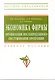 Экономика фирмы: организация послепродажного обслуживания продукции: Учеб. пособие. - фото 1