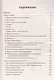 Биология. ЕГЭ и ОГЭ. Раздел "Растения, грибы, лишайники". Теория, тренировочные задания. Учебно-методическое пособие - фото 2