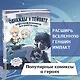Однажды в Тейвате: короткие комиксы для фанатов игры - фото 5