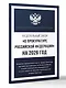 Федеральный закон "О прокуратуре Российской Федерации" на 2026 год - фото 3