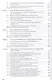 Финансовый учет. Учебник - фото 3