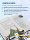 Сказки из мышиной норы. Книга вторая - фото 5