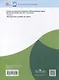 Общественно-научные предметы. Школа волонтёра. 10-11 класс. Учебник - фото 2