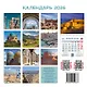 Иран. Объекты Всемирного наследия ЮНЕСКО в Иране. Календарь 2026 год - фото 2