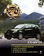 Патворк.Citroen C2 - фото 1