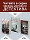 Игра Подсказчика - фото 6