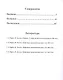 Сакнер Бака I. Contemporary Манифест Коммунистического движения - фото 2