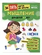 Курс подготовки к школе 5-7 лет. Комплект развивающих книг - фото 6
