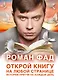 Открой книгу на любой странице Истории-притчи на каждый день (Фад) - фото 1